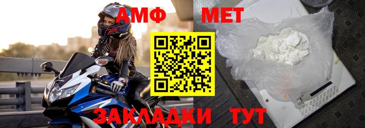 АМФ 97%  Амфетамин  Тобольск  Вход с VPN 