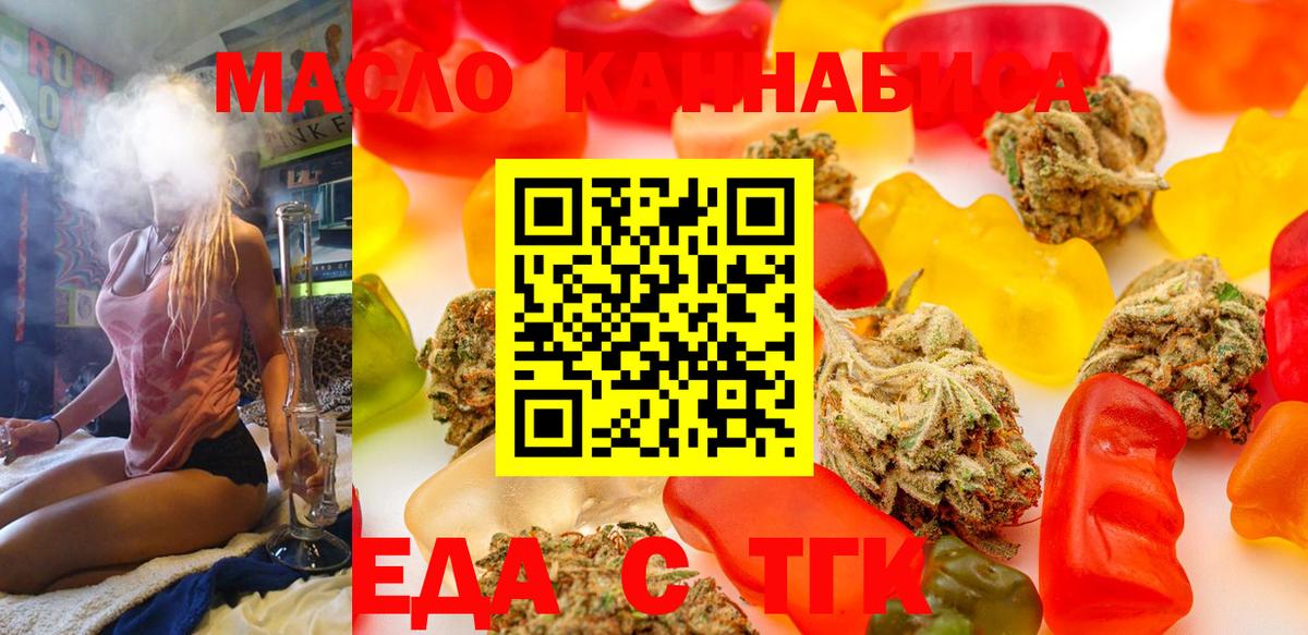 Cannafood конопля Тобольск