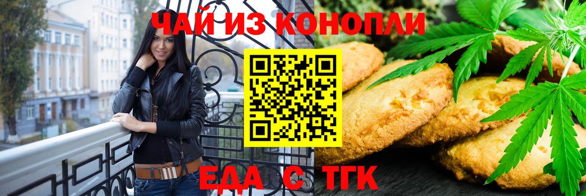 Тобольск  Canna-Cookies марихуана  Вход с VPN 