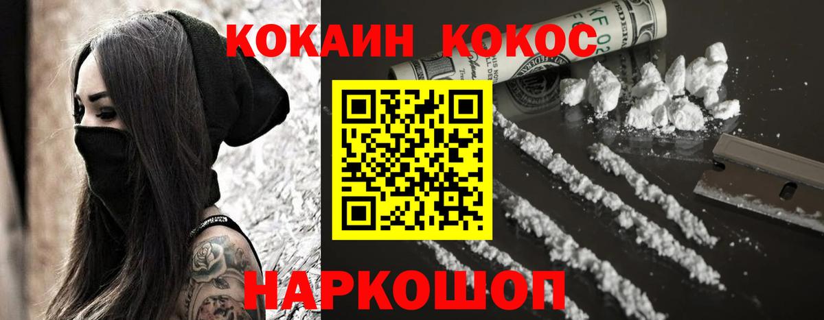 Cocaine Эквадор  КОКАИН 97%  Тобольск  Вход с VPN 