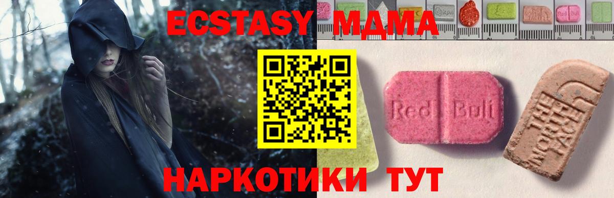 Тобольск  Экстази VHQ  Ecstasy  Вход с VPN  Ecstasy DUBAI 