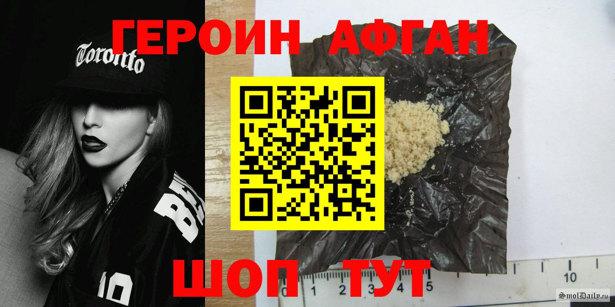 Героин герыч  Вход с VPN  Героин  Тобольск 