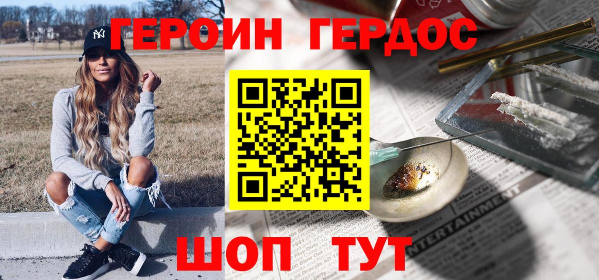 ГЕРОИН VHQ Тобольск