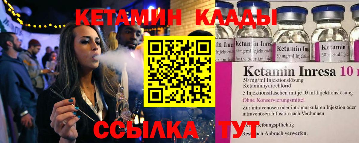Кетамин ketamine  Вход с VPN  Тобольск  КЕТАМИН VHQ 