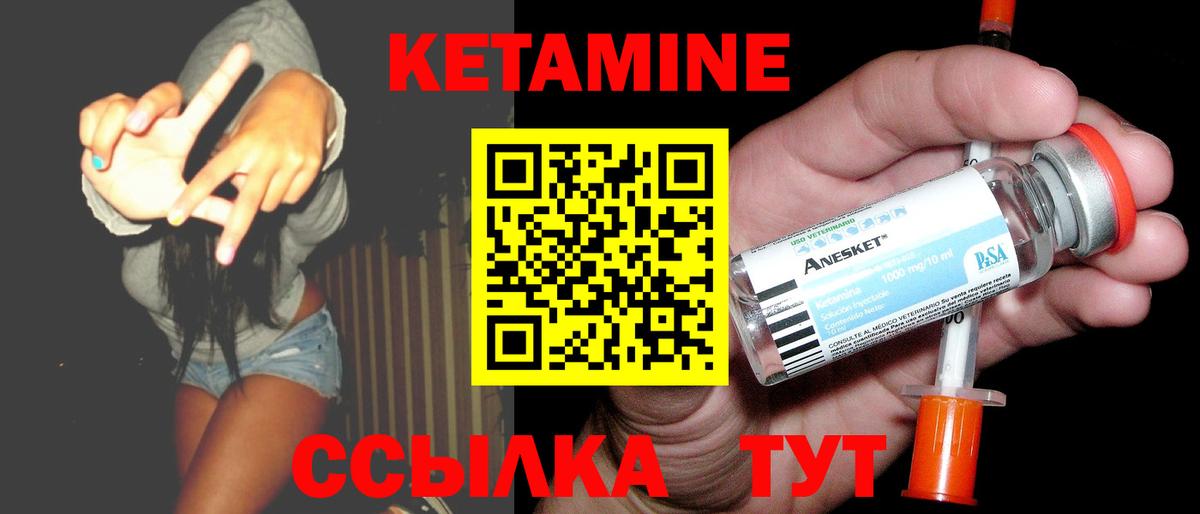 КЕТАМИН VHQ Тобольск