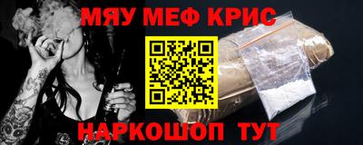 метамфетамин Нальчик