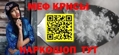 метамфетамин Нальчик