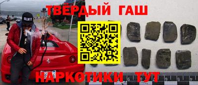 синтетический гашиш Наро-Фоминск