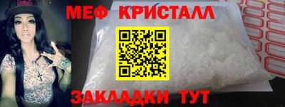 метамфетамин Нальчик