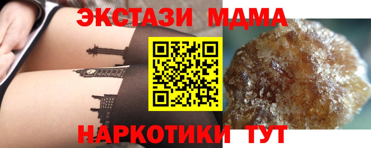 МДМА Molly  MDMA  Вход с VPN  Тобольск  МДМА crystal 
