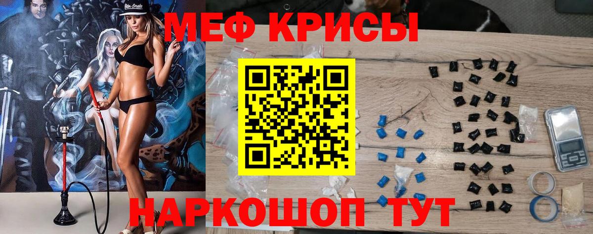 Меф мяу мяу  Мефедрон  Меф  Вход с VPN  Тобольск  МЯУ-МЯУ 4 MMC 