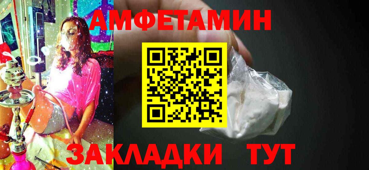 Первитин кристалл  Вход с VPN  Тобольск  Первитин кристалл 