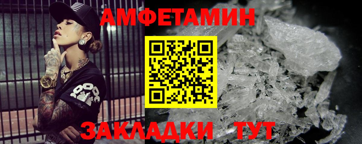 МЕТАМФЕТАМИН мет Тобольск