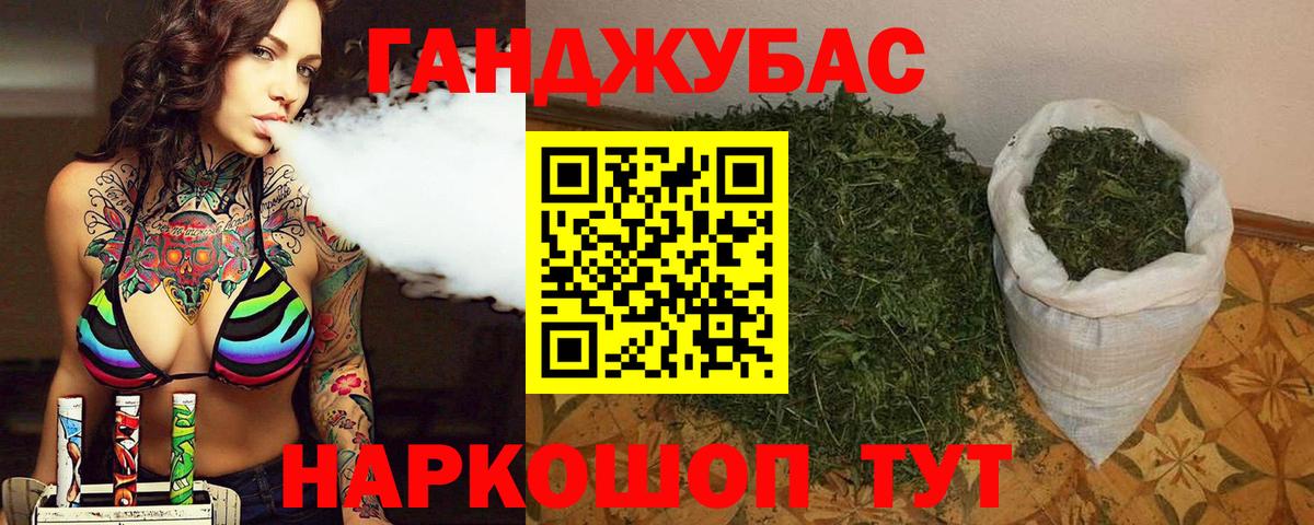МАРИХУАНА тримм Тобольск